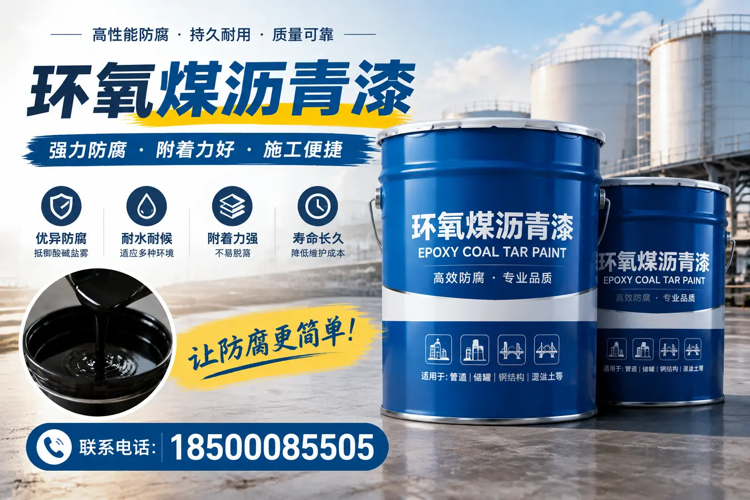 环氧煤沥青漆的环保性分析，江门企业的选择依据